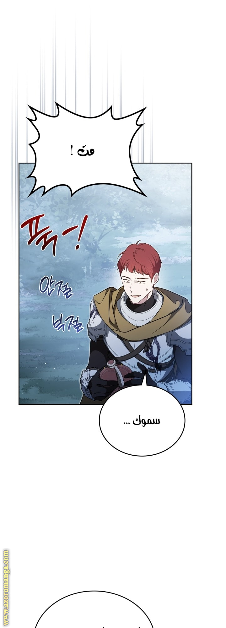 Read In This Life I Will Be The Lord AR Manga Online