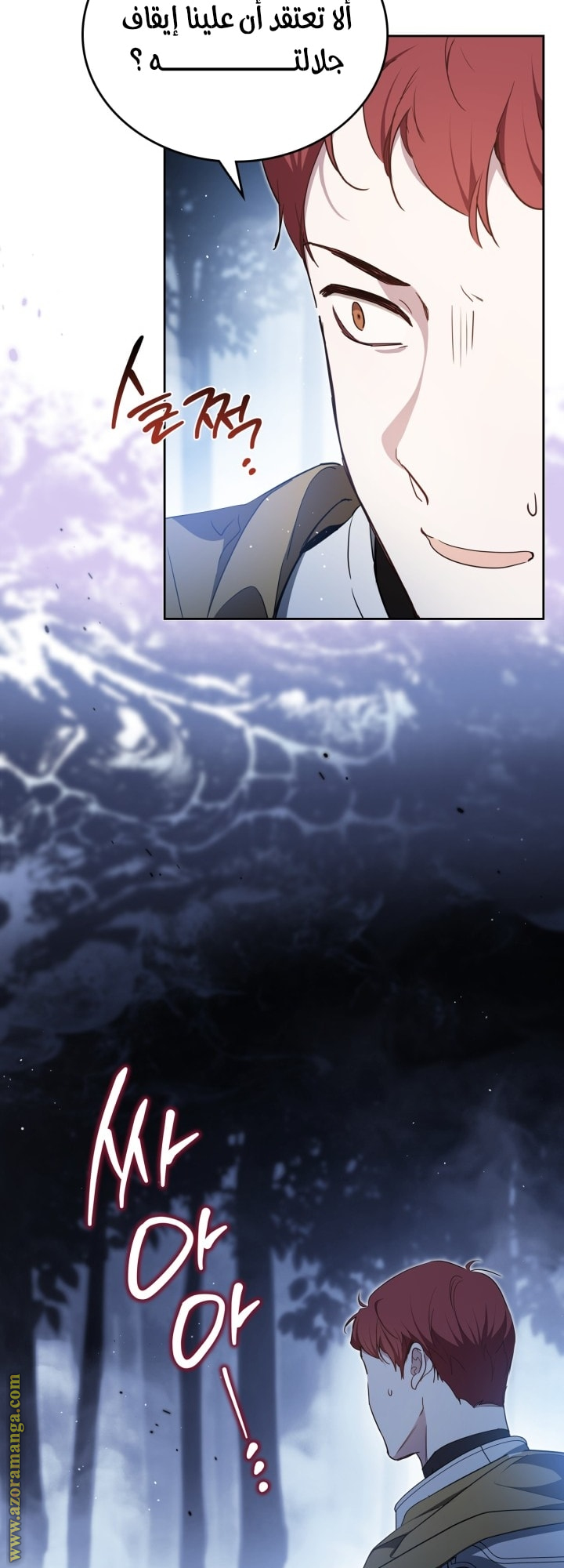 Read In This Life I Will Be The Lord AR Manga Online