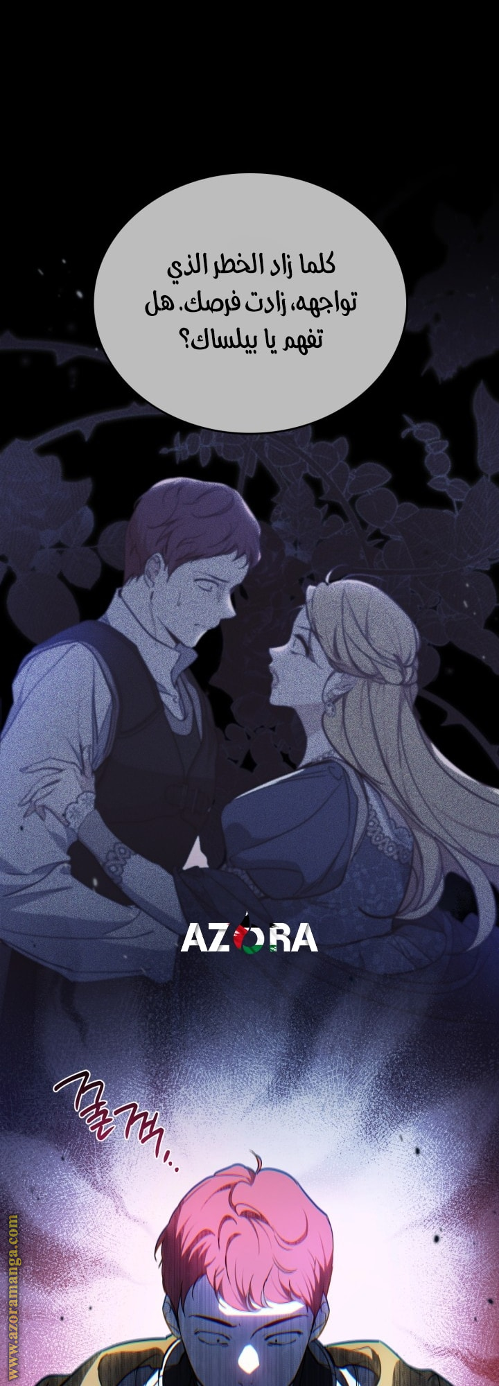 Read In This Life I Will Be The Lord AR Manga Online