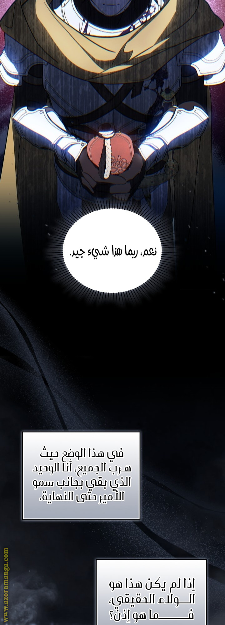 Read In This Life I Will Be The Lord AR Manga Online