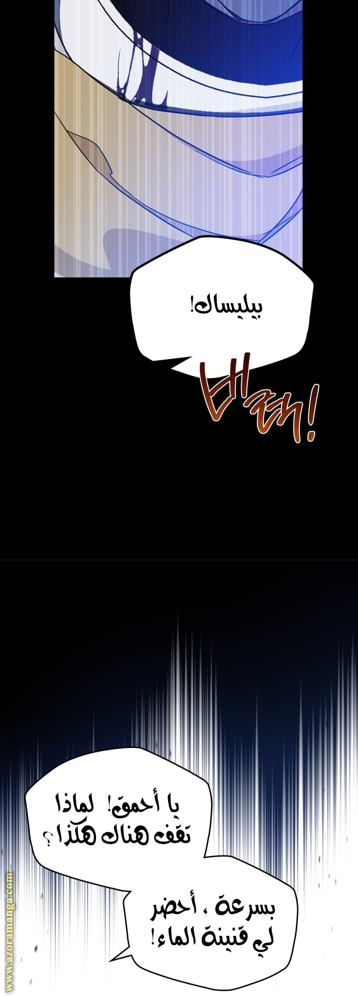 Read In This Life I Will Be The Lord AR Manga Online