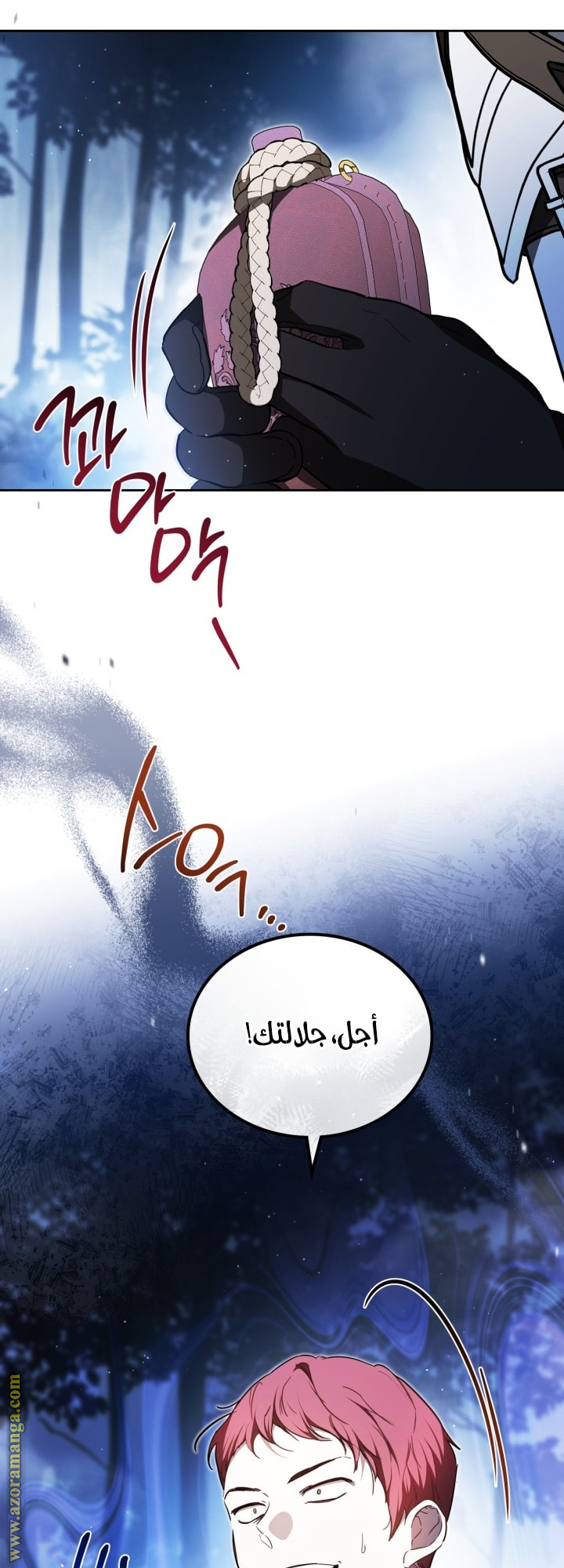 Read In This Life I Will Be The Lord AR Manga Online