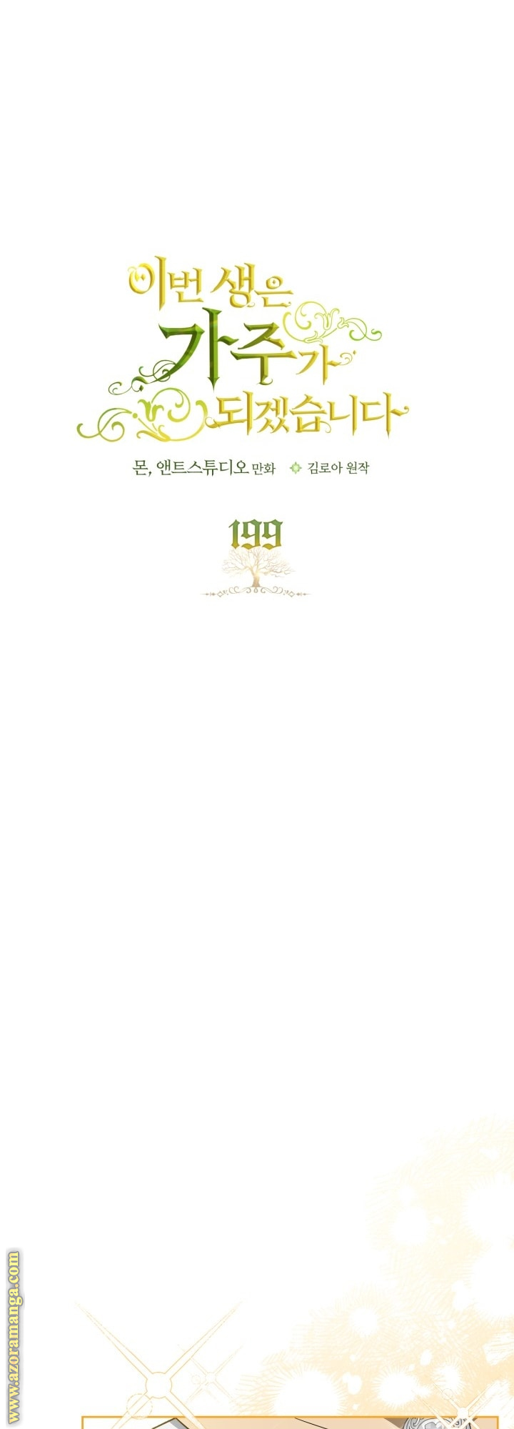 Read In This Life I Will Be The Lord AR Manga Online