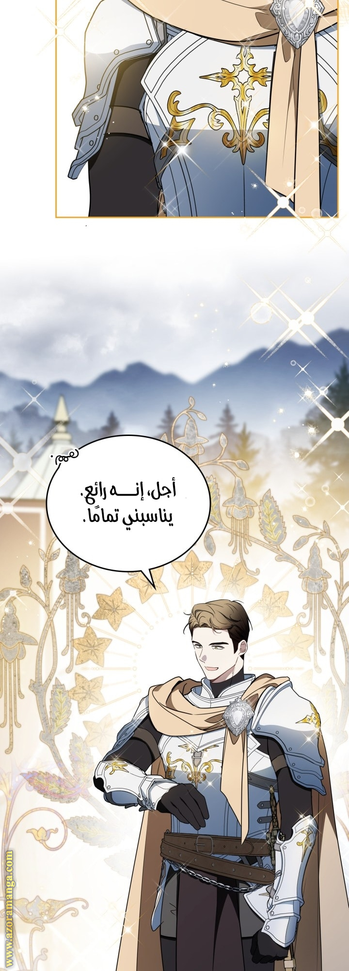 Read In This Life I Will Be The Lord AR Manga Online