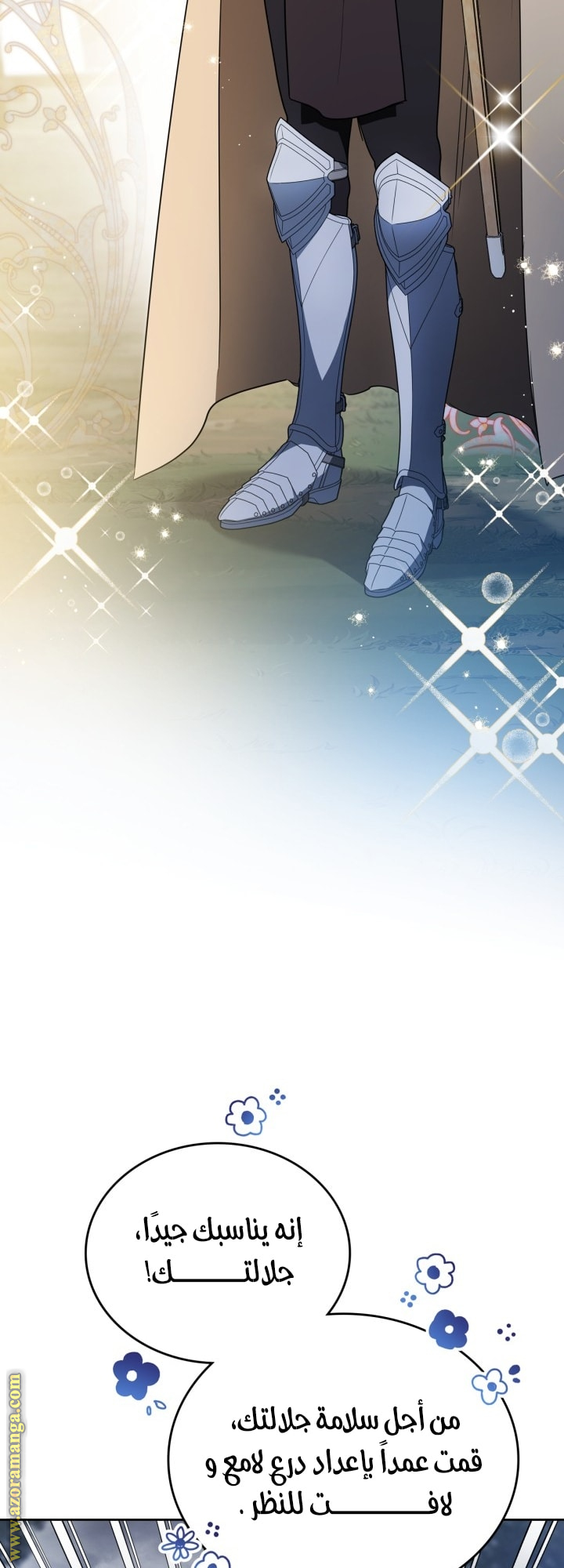 Read In This Life I Will Be The Lord AR Manga Online