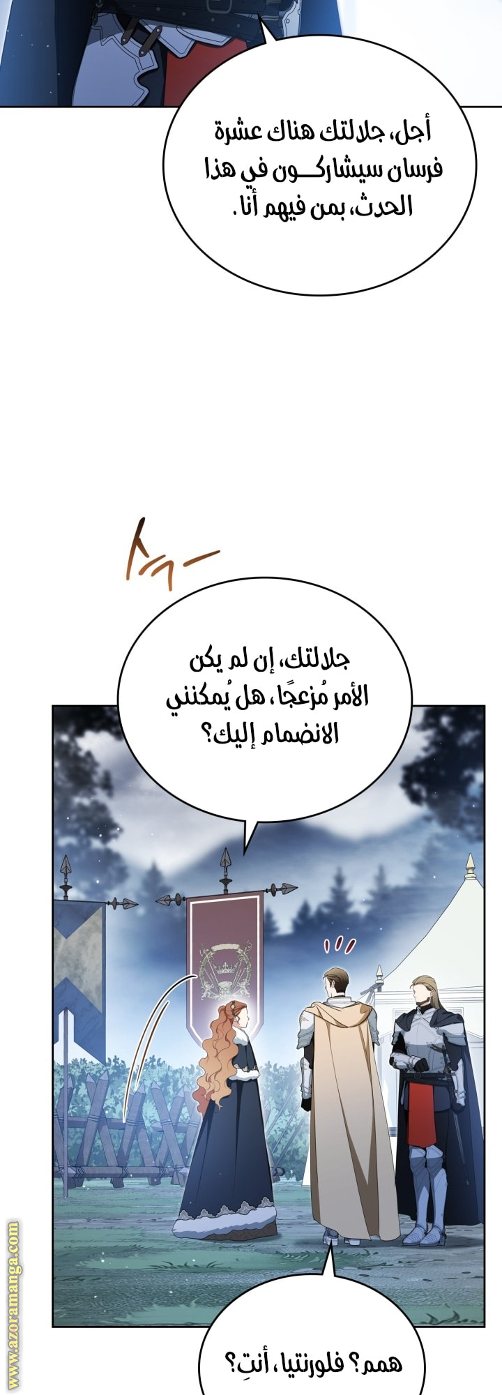 Read In This Life I Will Be The Lord AR Manga Online