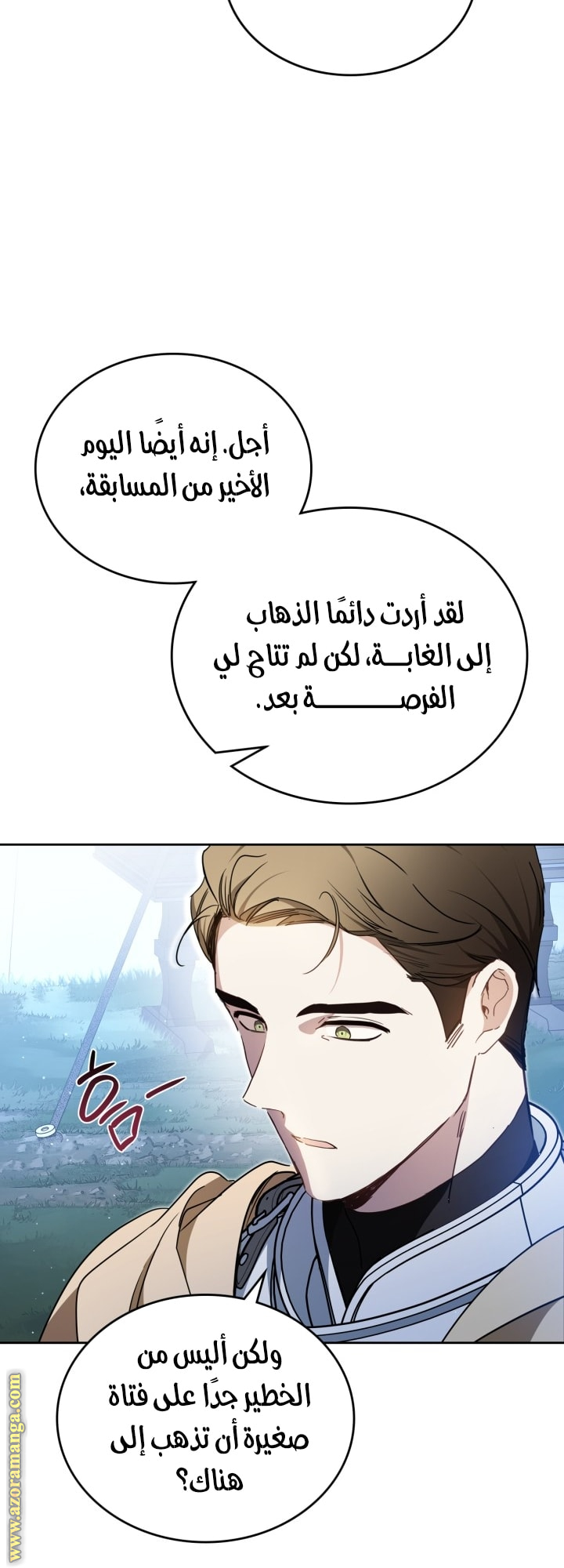 Read In This Life I Will Be The Lord AR Manga Online