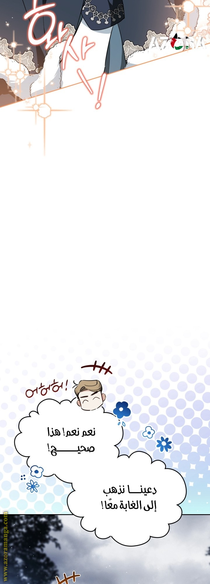 Read In This Life I Will Be The Lord AR Manga Online