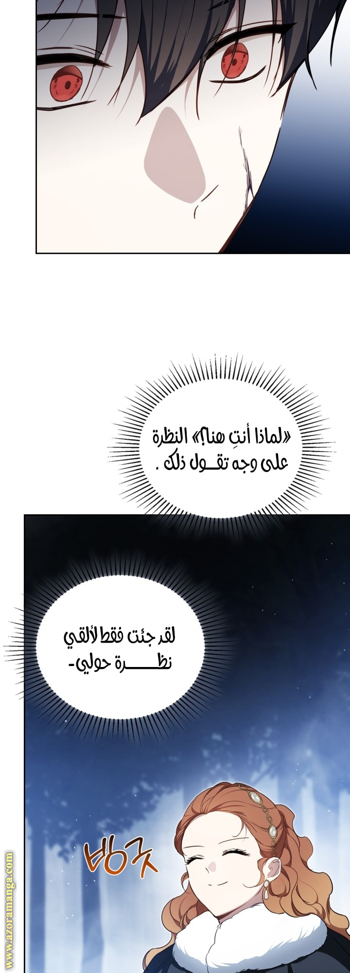 Read In This Life I Will Be The Lord AR Manga Online