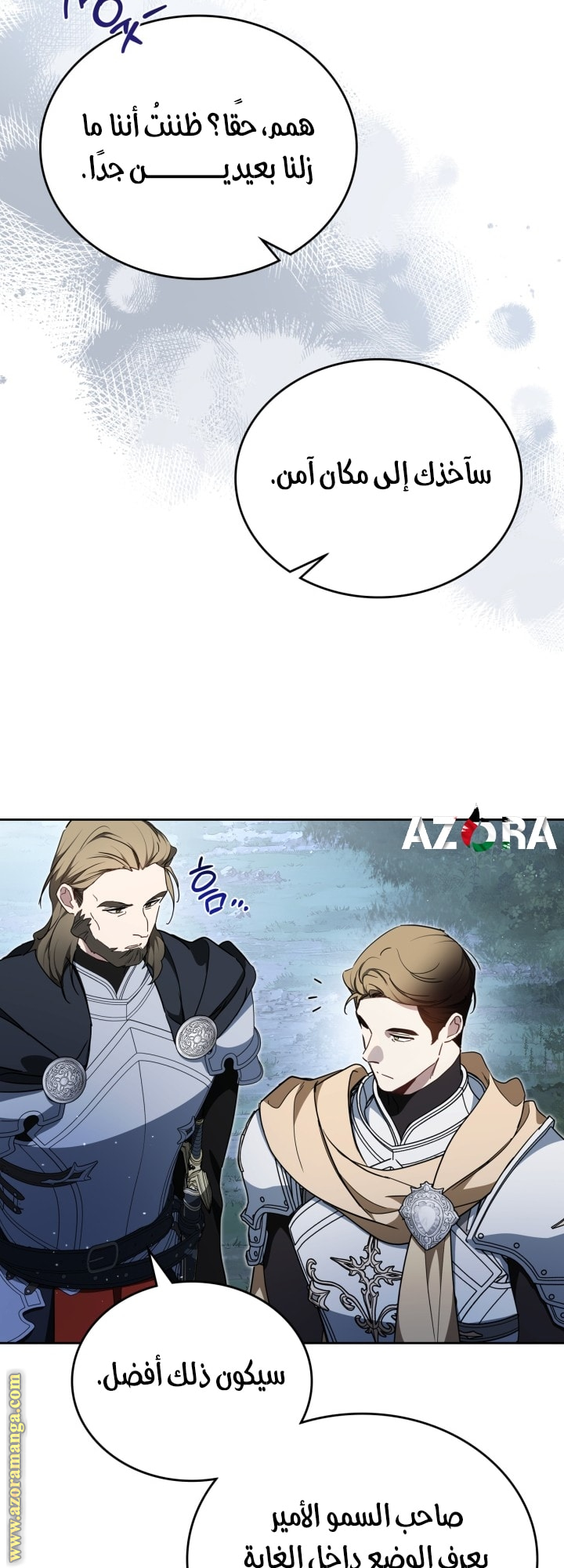 Read In This Life I Will Be The Lord AR Manga Online