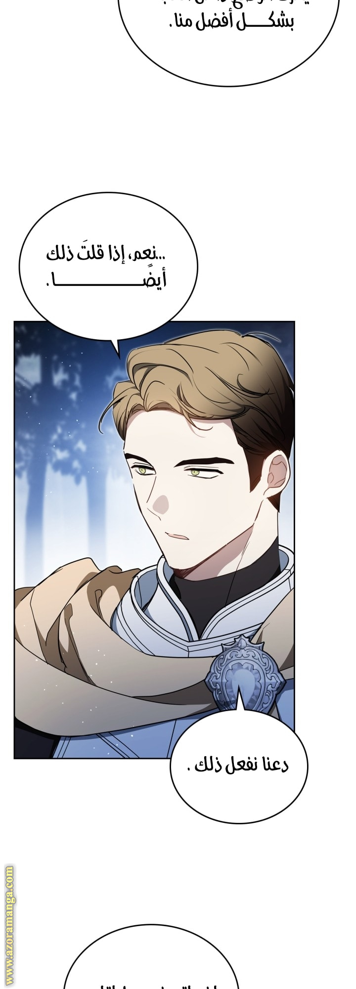 Read In This Life I Will Be The Lord AR Manga Online