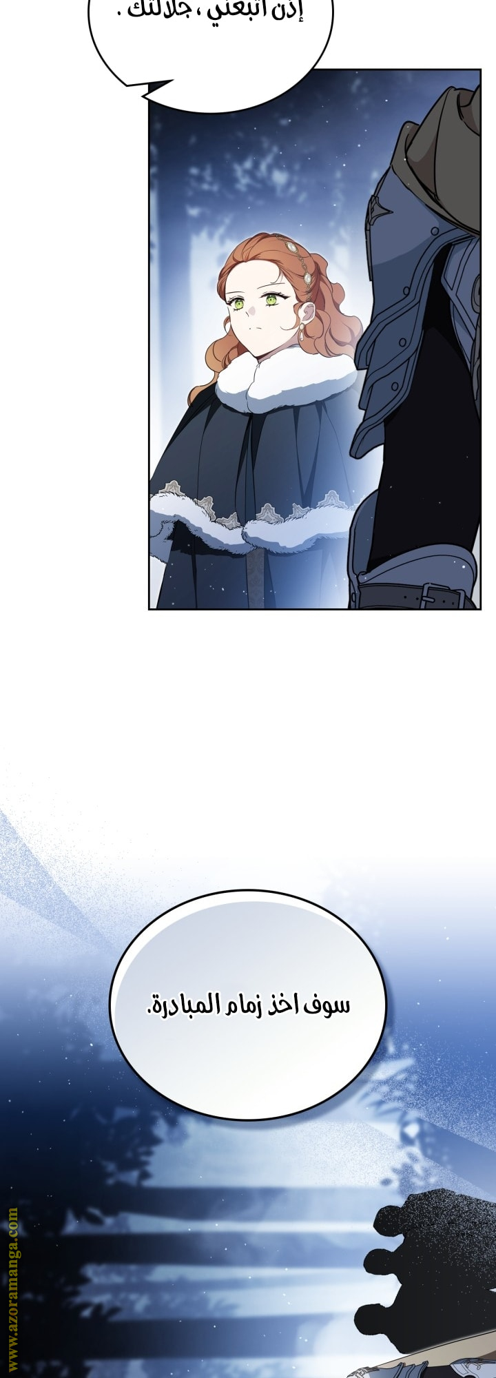 Read In This Life I Will Be The Lord AR Manga Online