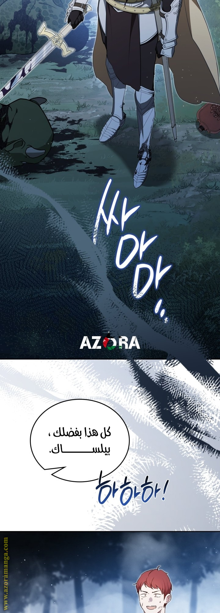 Read In This Life I Will Be The Lord AR Manga Online