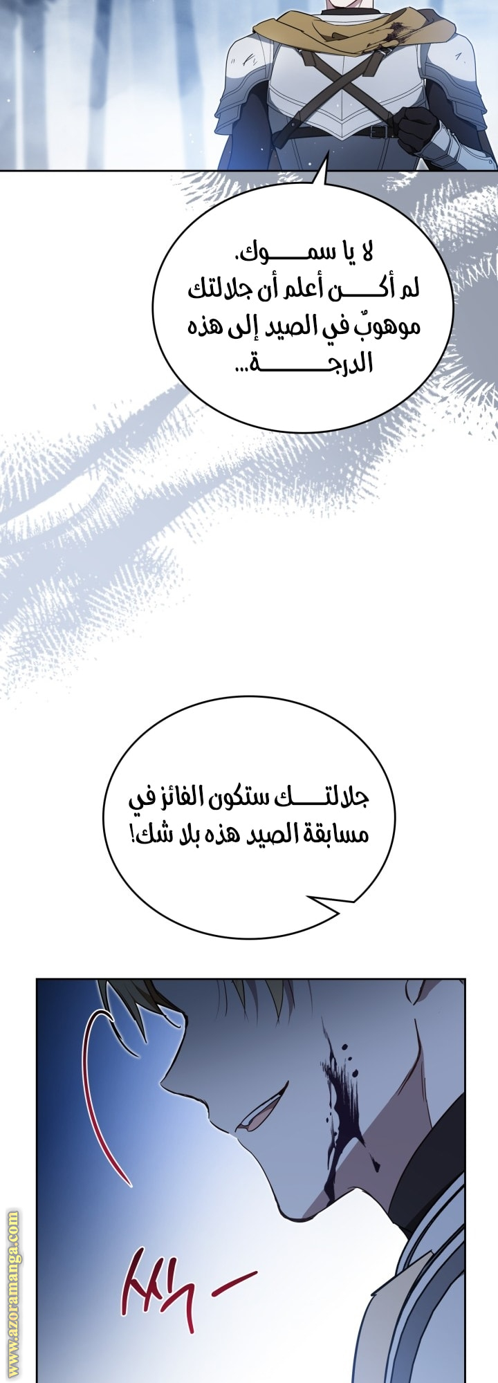 Read In This Life I Will Be The Lord AR Manga Online