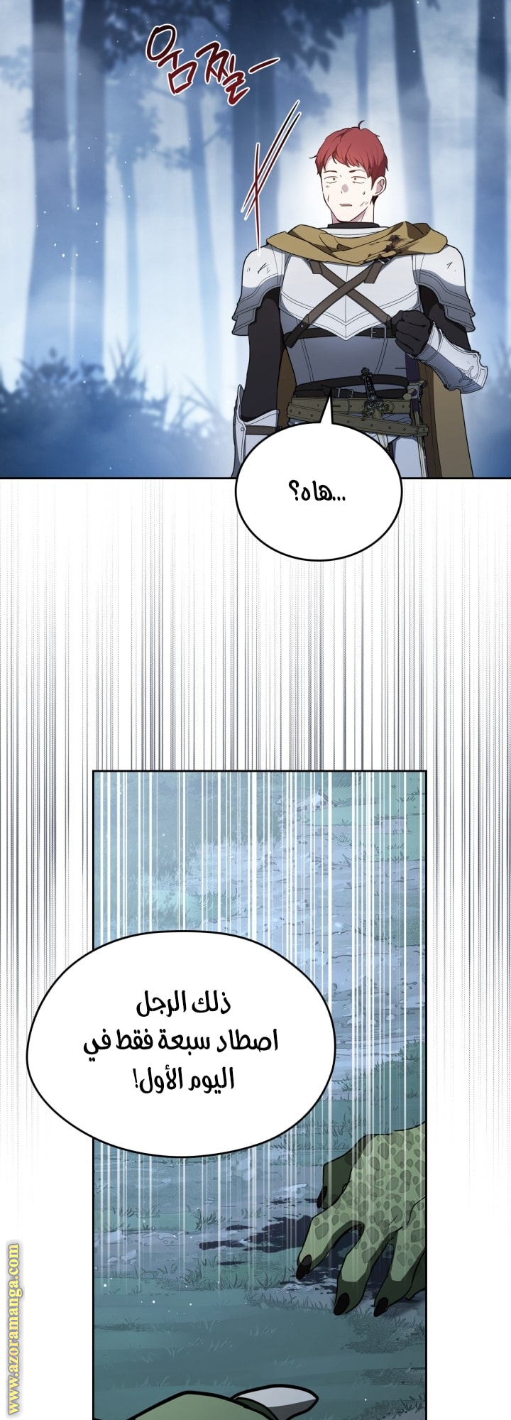 Read In This Life I Will Be The Lord AR Manga Online