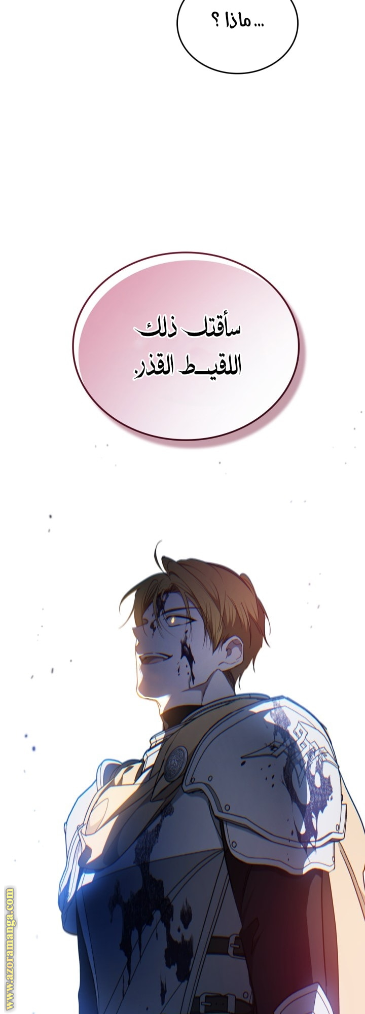 Read In This Life I Will Be The Lord AR Manga Online