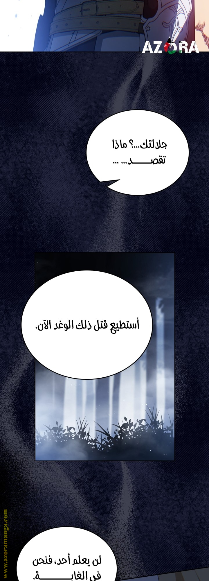 Read In This Life I Will Be The Lord AR Manga Online