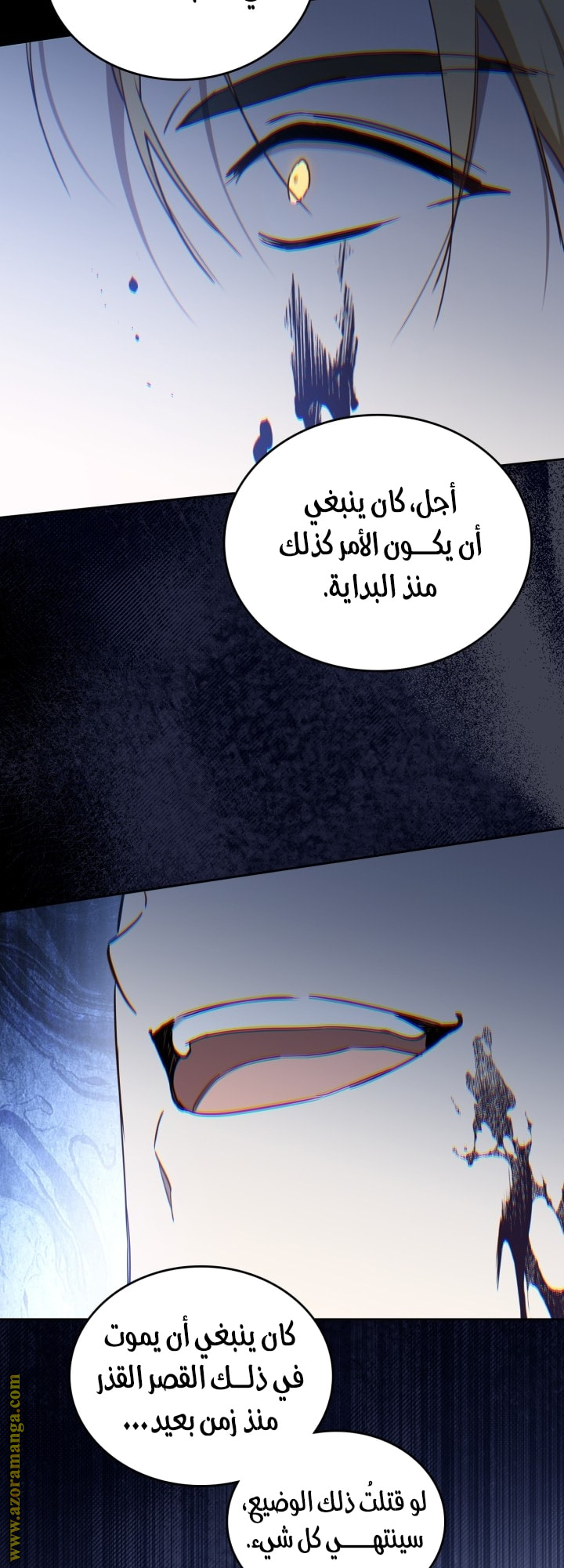 Read In This Life I Will Be The Lord AR Manga Online