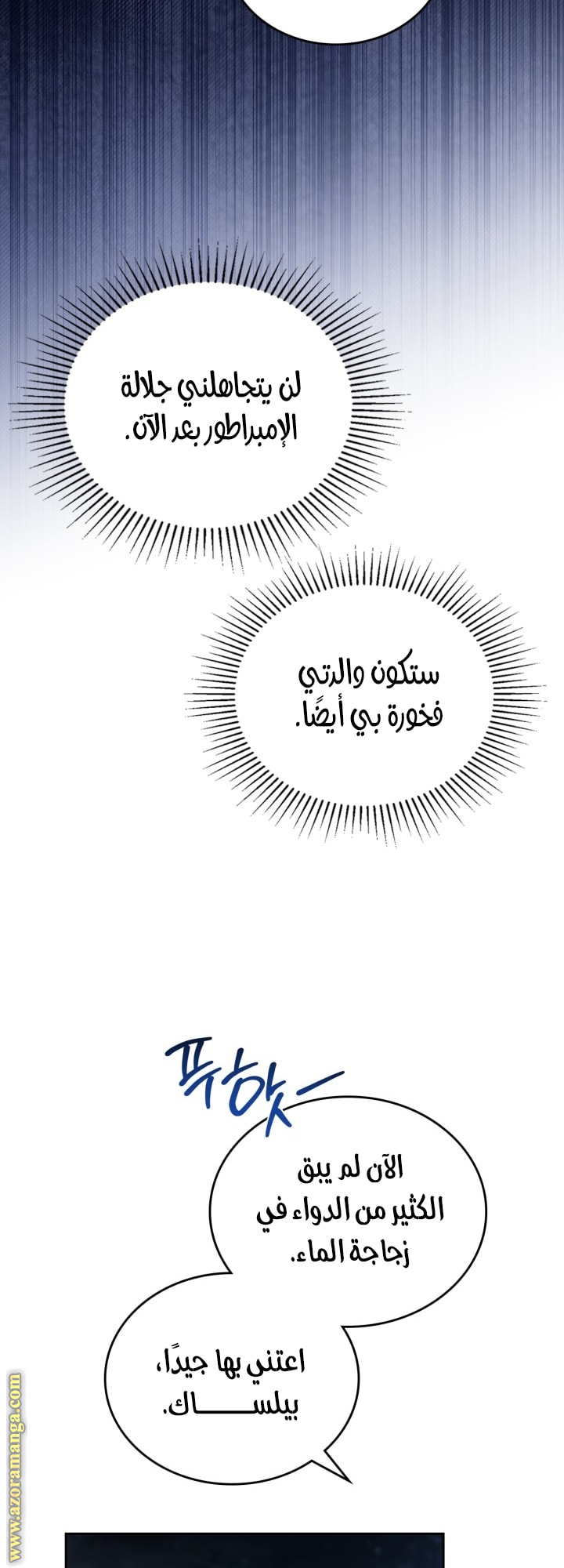 Read In This Life I Will Be The Lord AR Manga Online