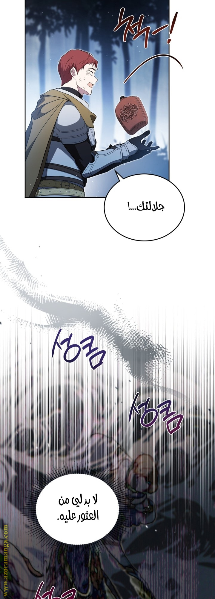 Read In This Life I Will Be The Lord AR Manga Online