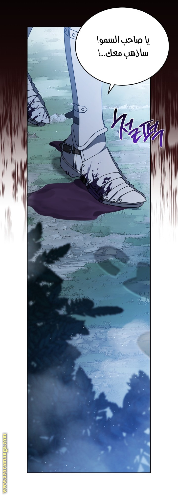 Read In This Life I Will Be The Lord AR Manga Online