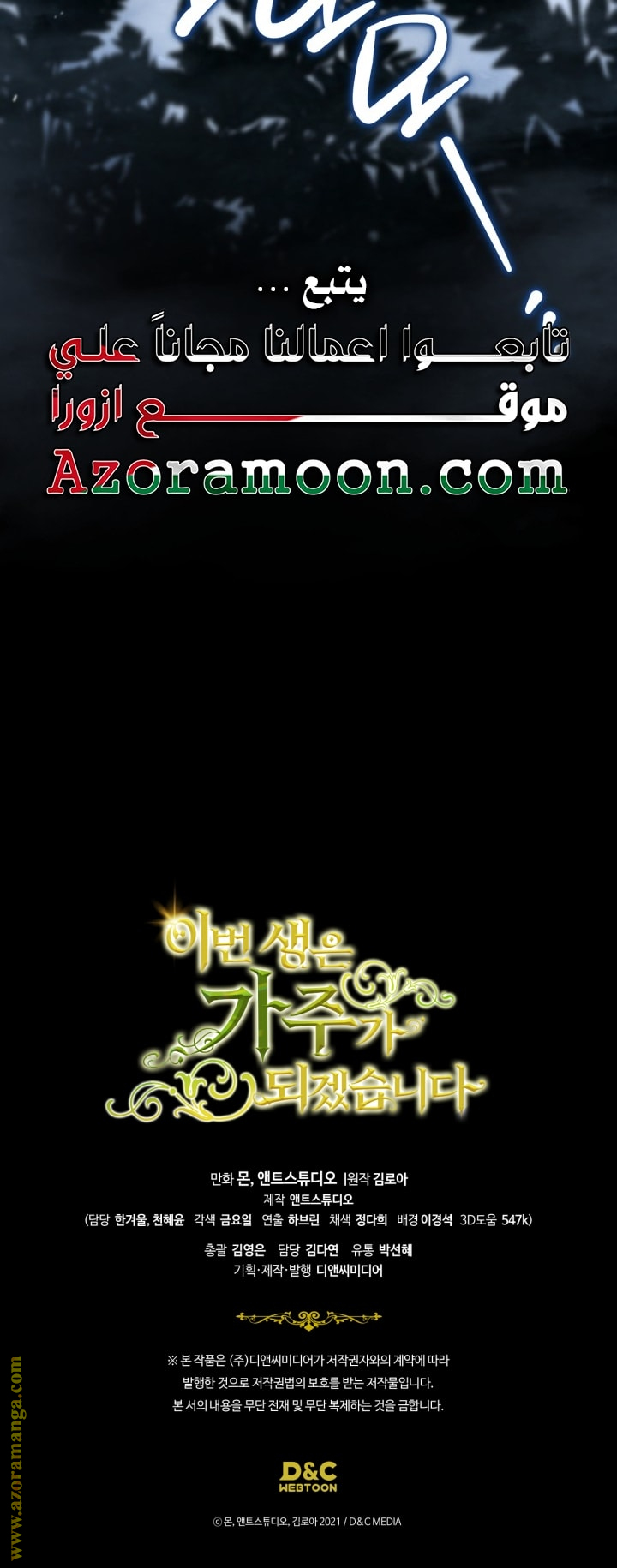 Read In This Life I Will Be The Lord AR Manga Online