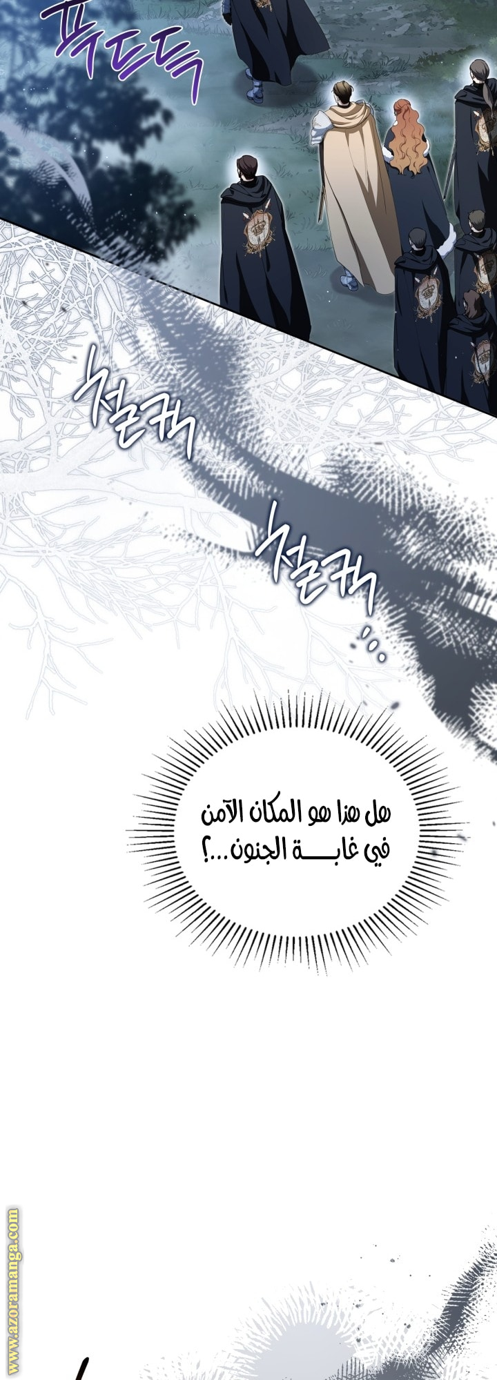 Read In This Life I Will Be The Lord AR Manga Online