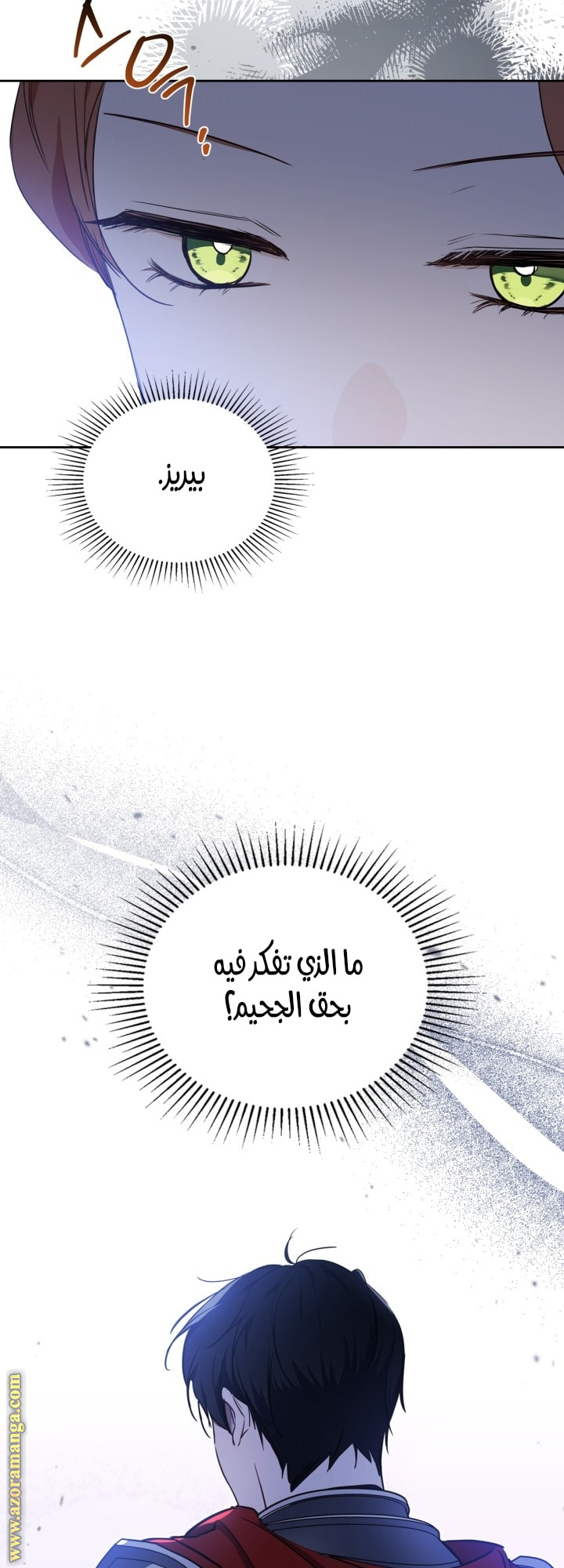 Read In This Life I Will Be The Lord AR Manga Online