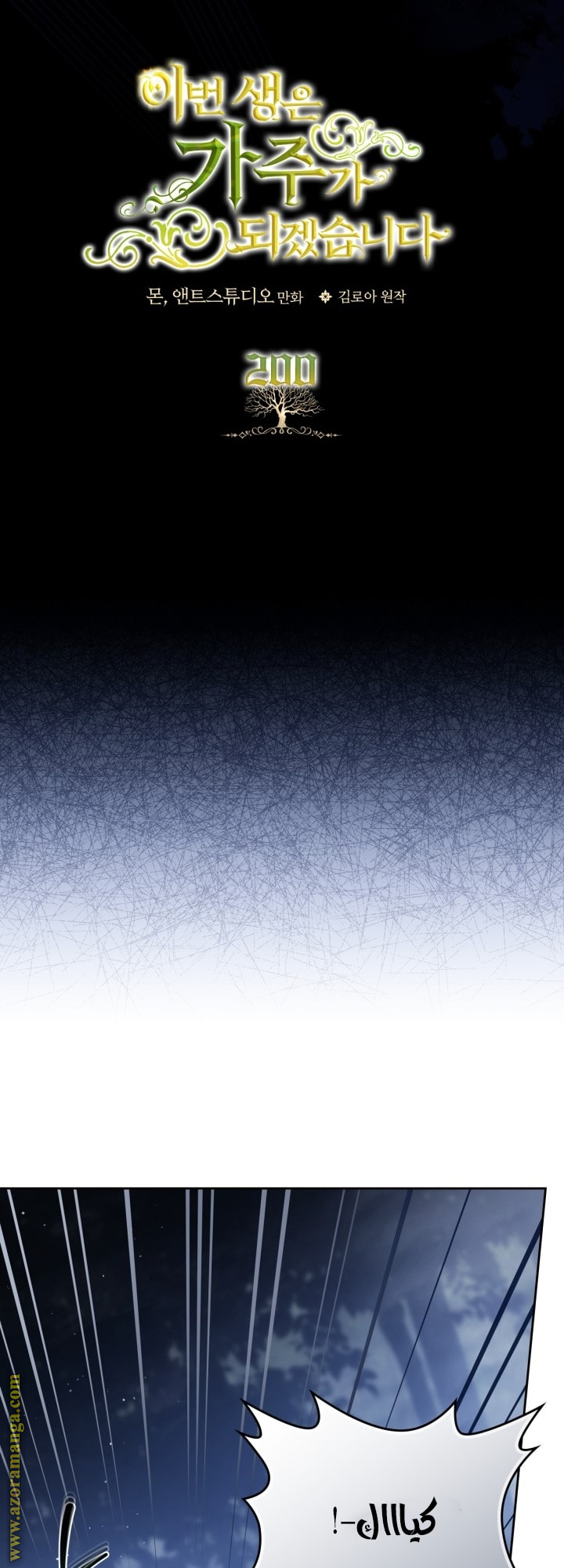 Read In This Life I Will Be The Lord AR Manga Online