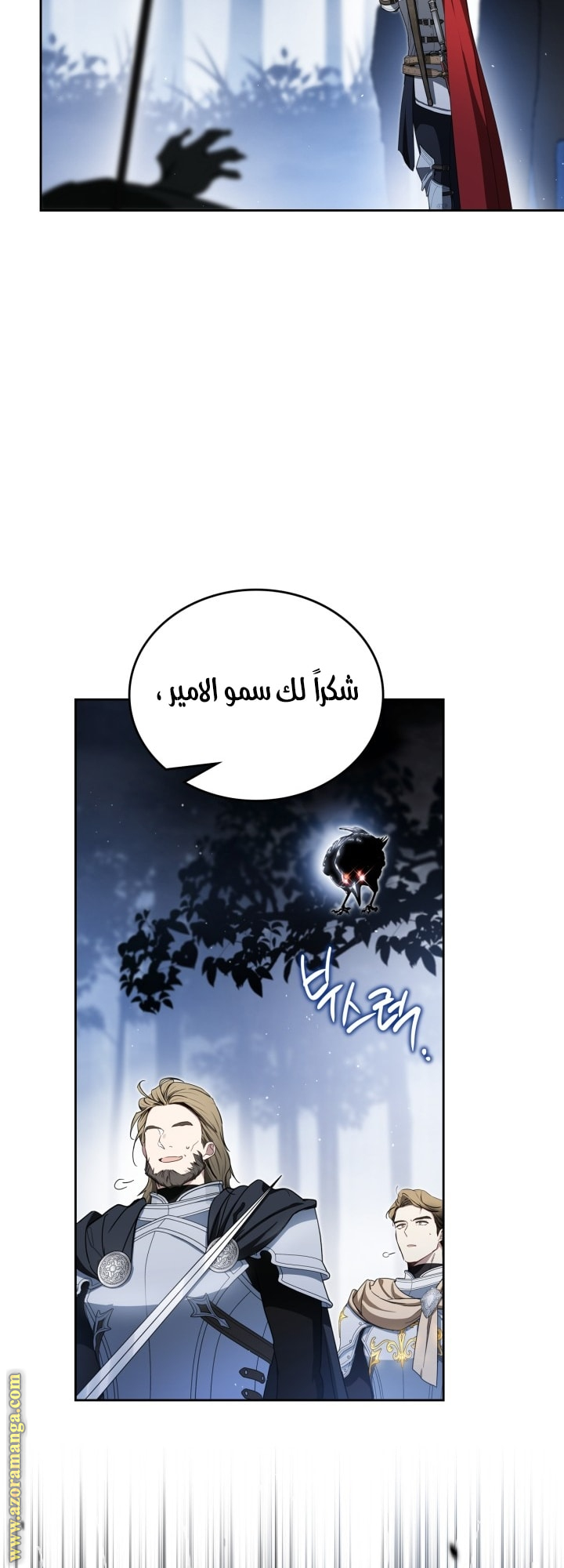 Read In This Life I Will Be The Lord AR Manga Online