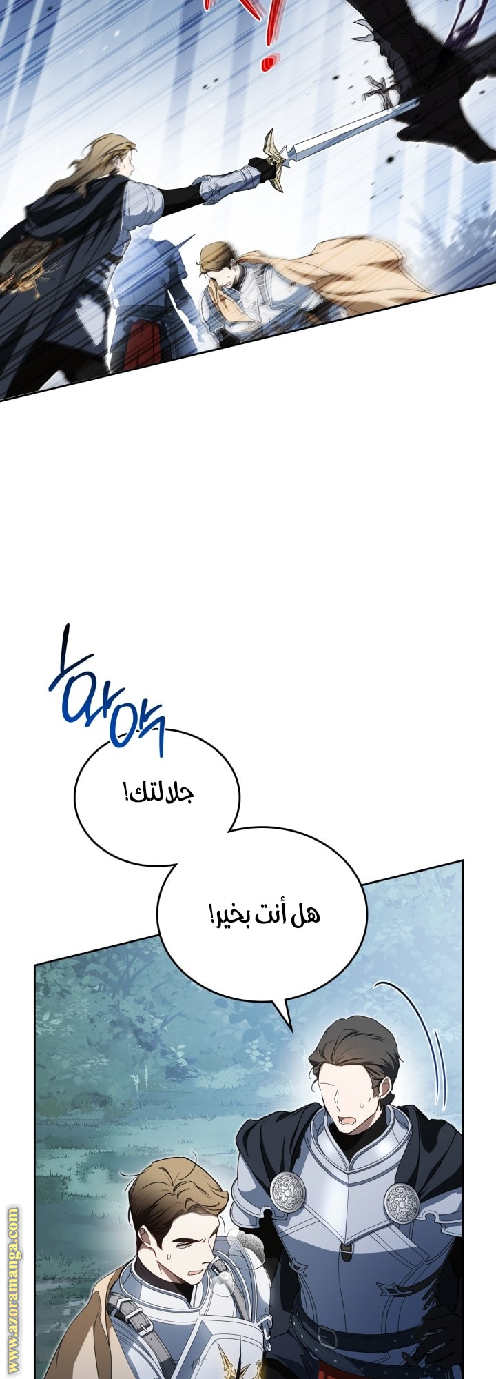 Read In This Life I Will Be The Lord AR Manga Online