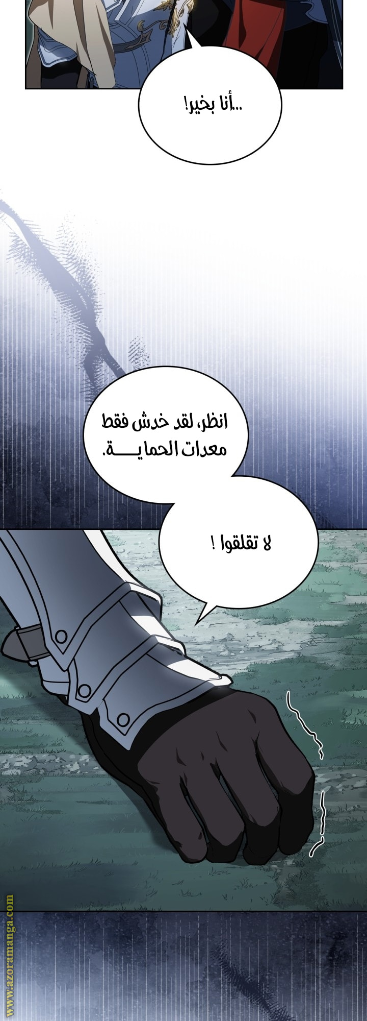 Read In This Life I Will Be The Lord AR Manga Online