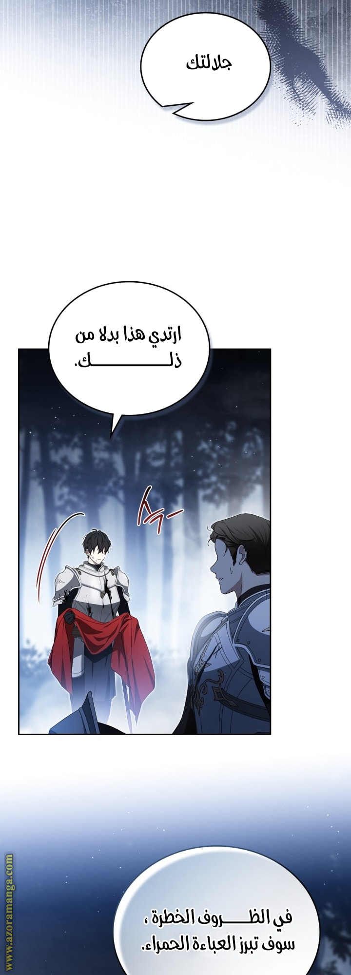 Read In This Life I Will Be The Lord AR Manga Online