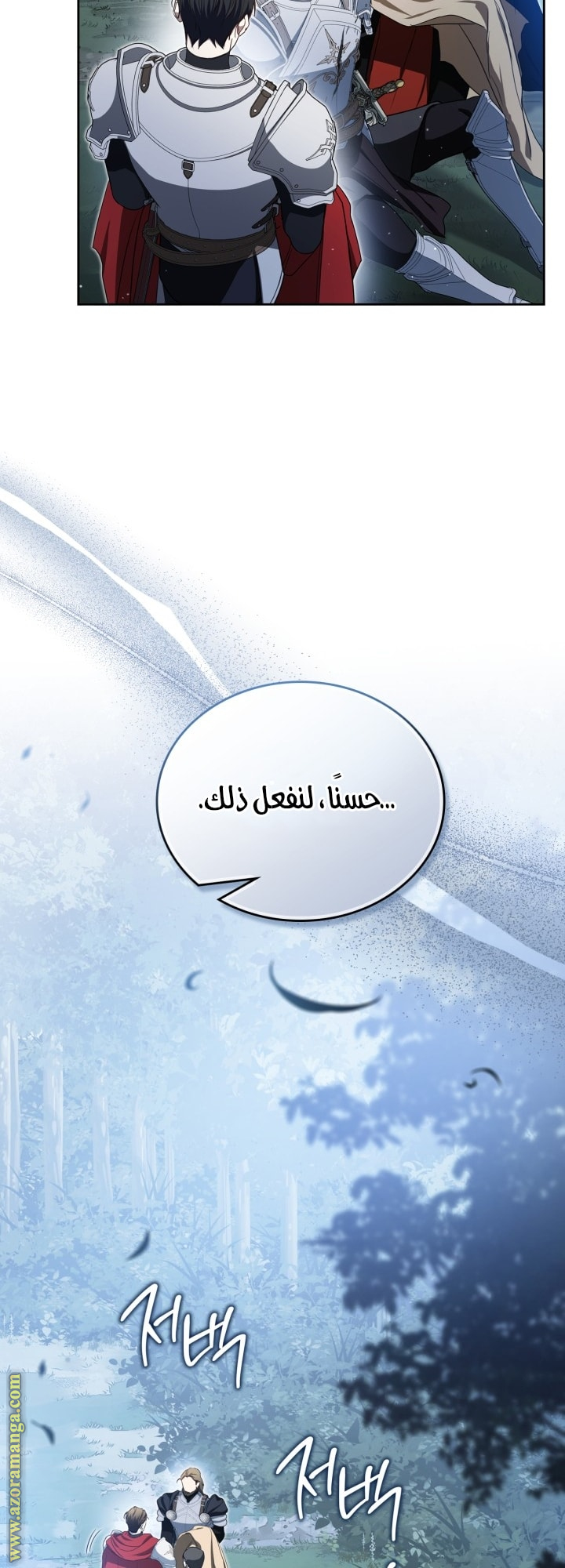 Read In This Life I Will Be The Lord AR Manga Online