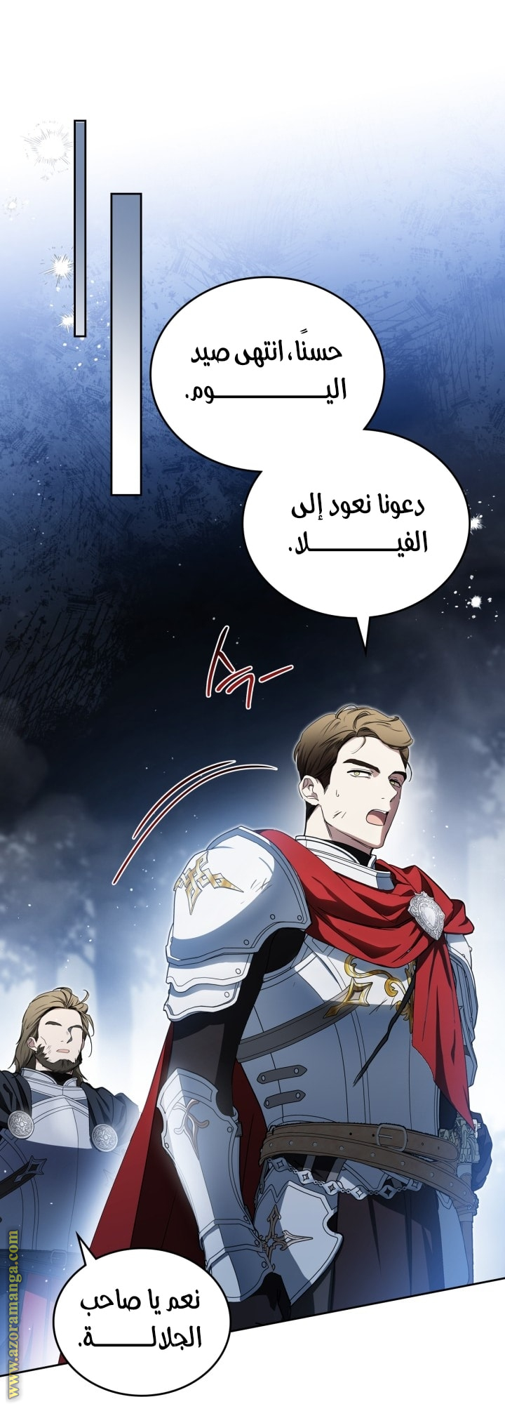 Read In This Life I Will Be The Lord AR Manga Online