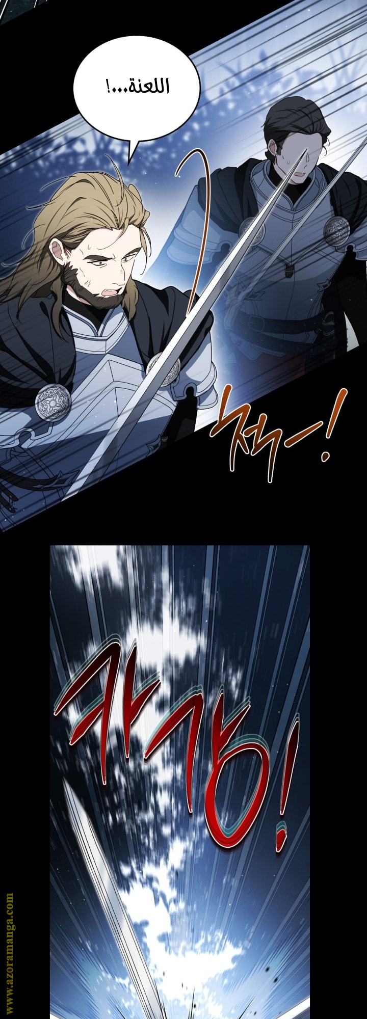 Read In This Life I Will Be The Lord AR Manga Online