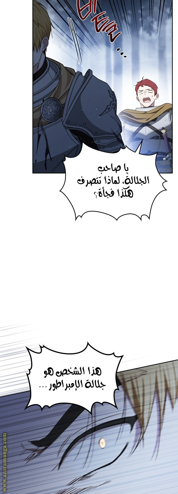 Read In This Life I Will Be The Lord AR Manga Online