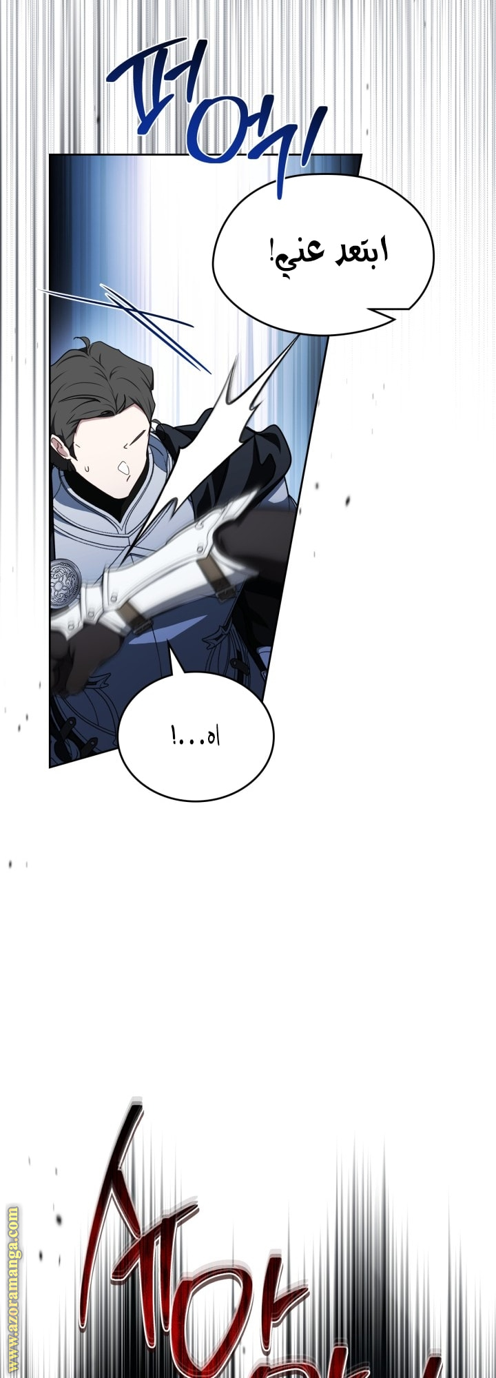 Read In This Life I Will Be The Lord AR Manga Online