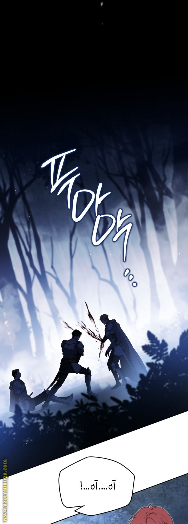 Read In This Life I Will Be The Lord AR Manga Online