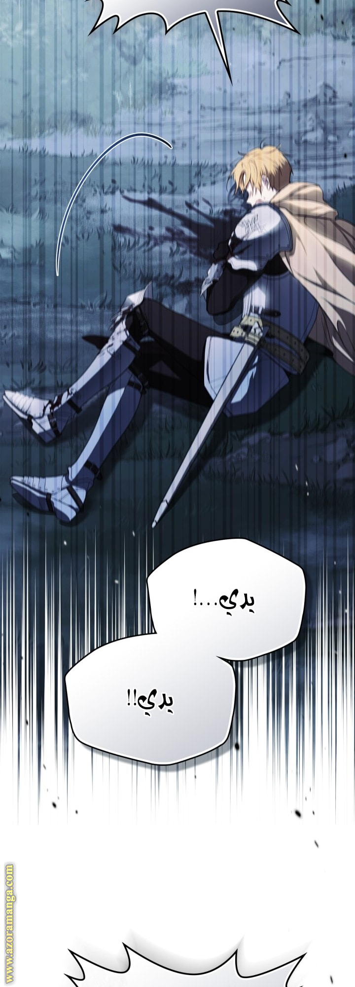 Read In This Life I Will Be The Lord AR Manga Online