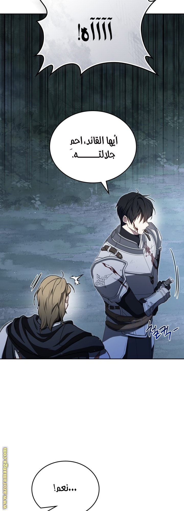 Read In This Life I Will Be The Lord AR Manga Online