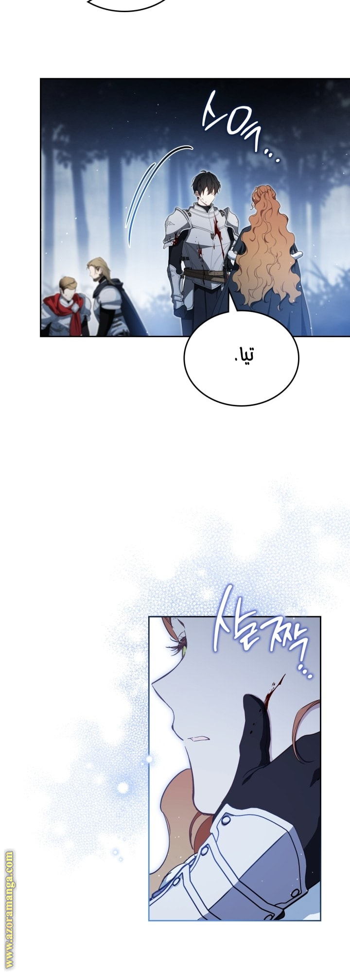 Read In This Life I Will Be The Lord AR Manga Online