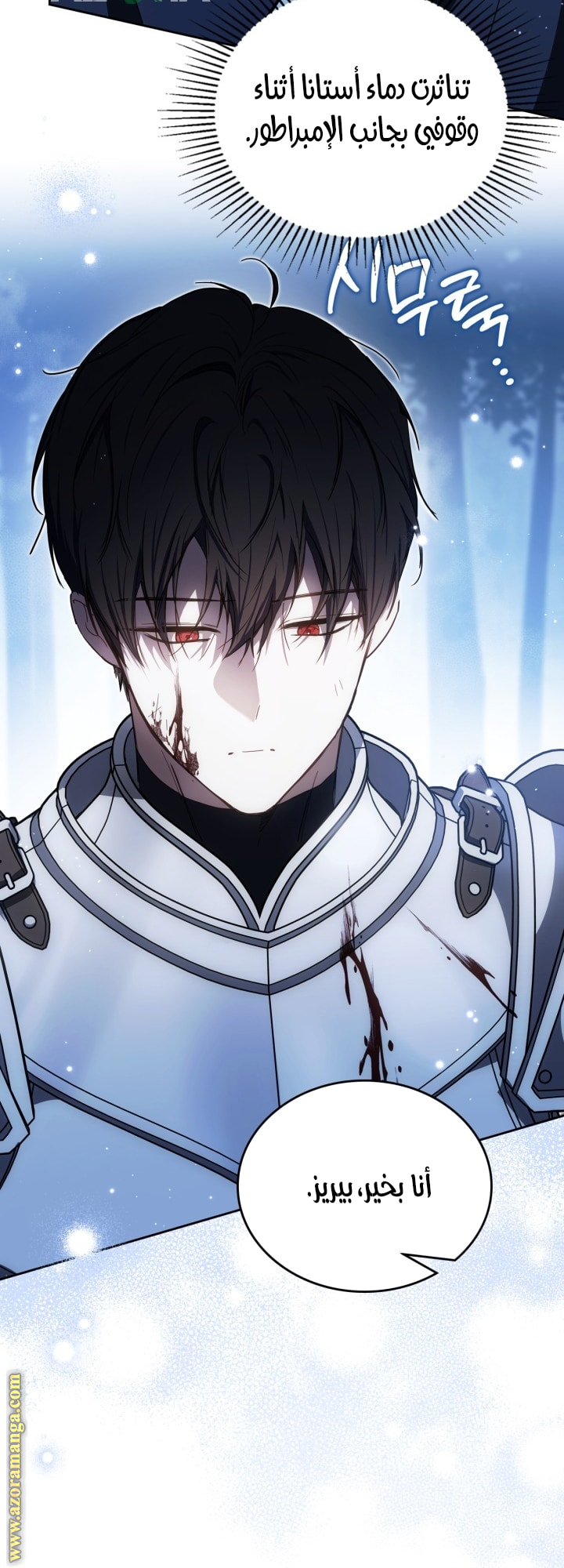 Read In This Life I Will Be The Lord AR Manga Online