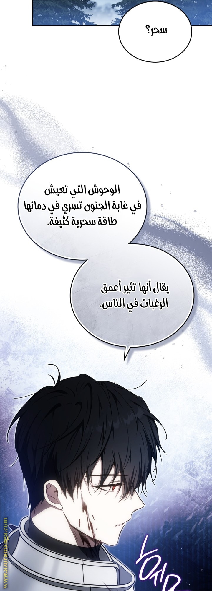 Read In This Life I Will Be The Lord AR Manga Online