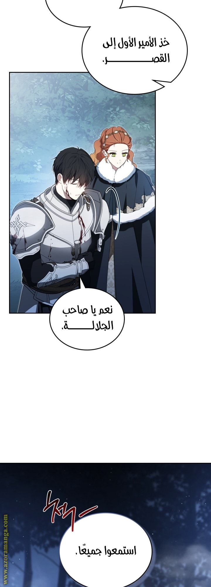 Read In This Life I Will Be The Lord AR Manga Online