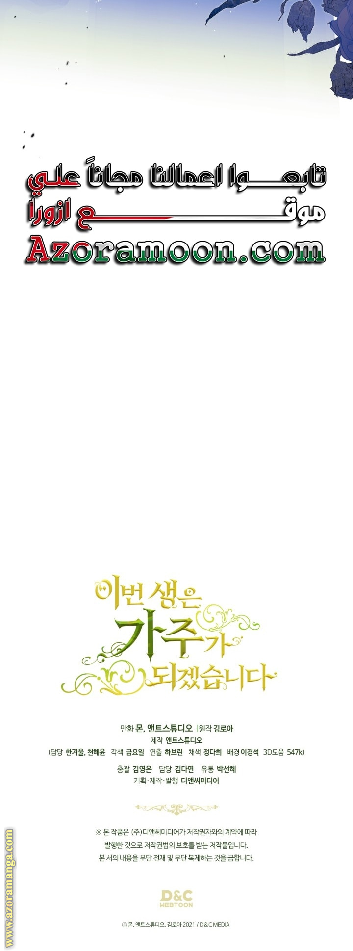 Read In This Life I Will Be The Lord AR Manga Online