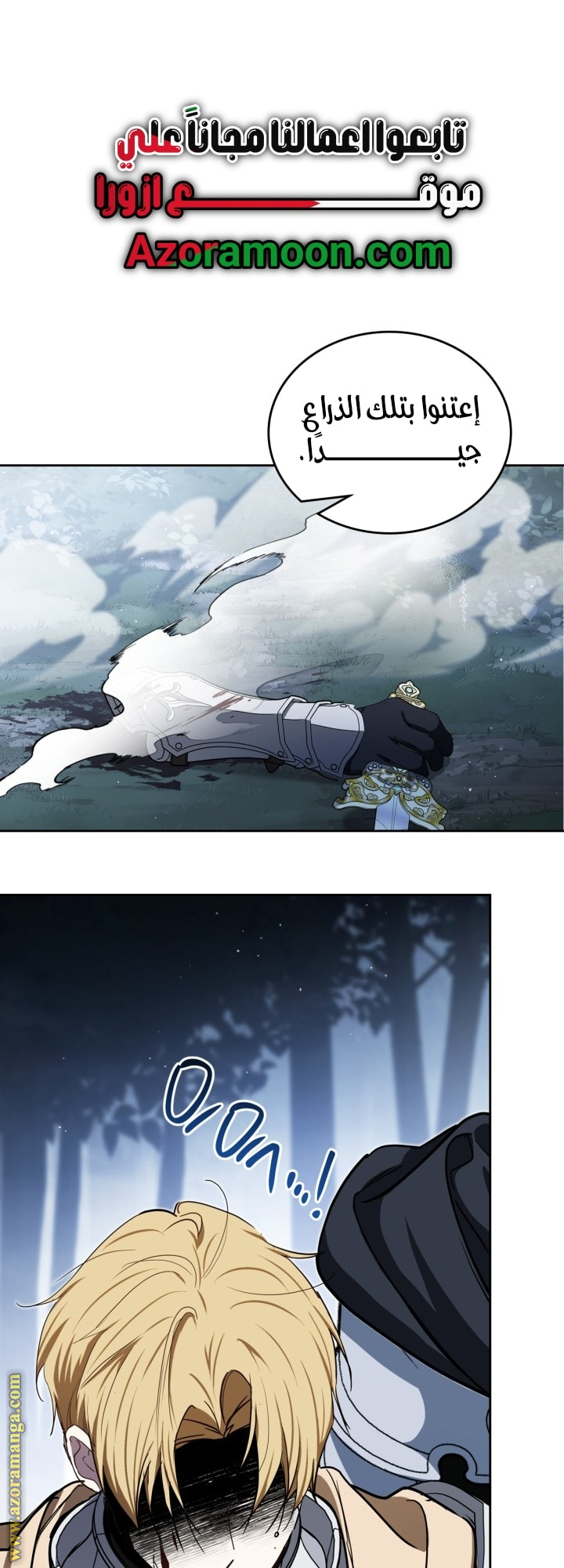 Read In This Life I Will Be The Lord AR Manga Online