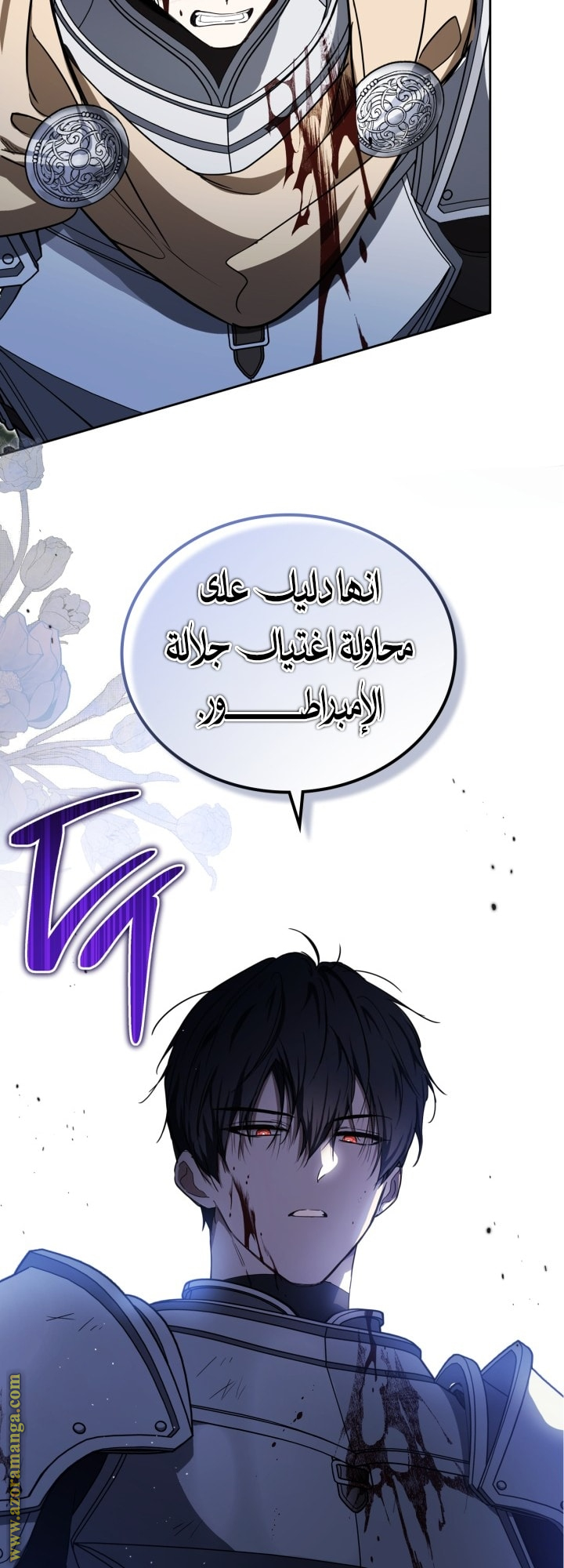 Read In This Life I Will Be The Lord AR Manga Online