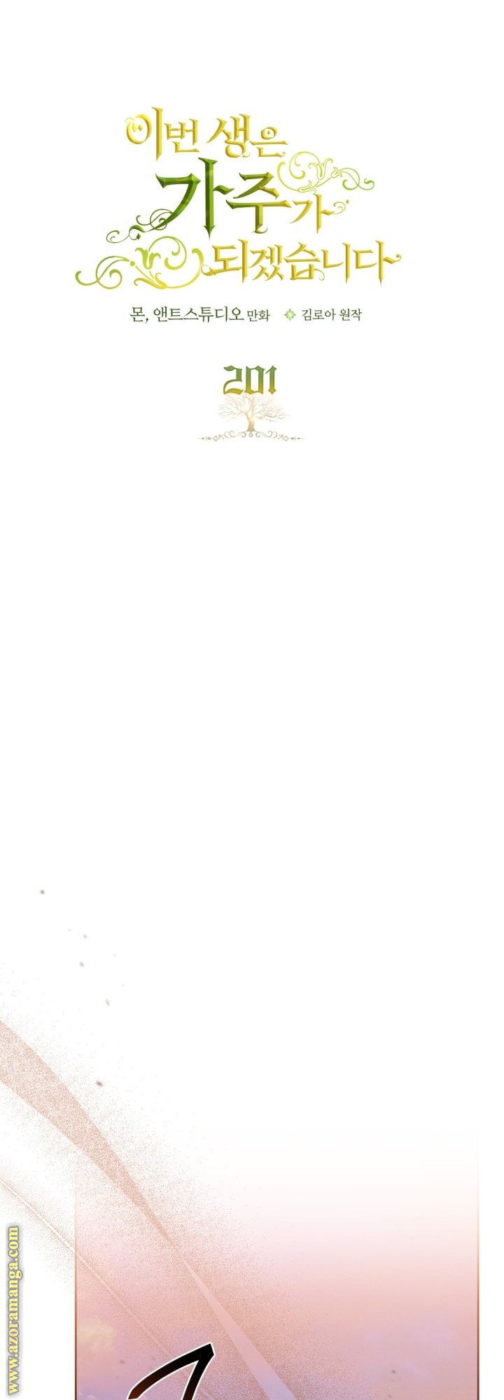 Read In This Life I Will Be The Lord AR Manga Online