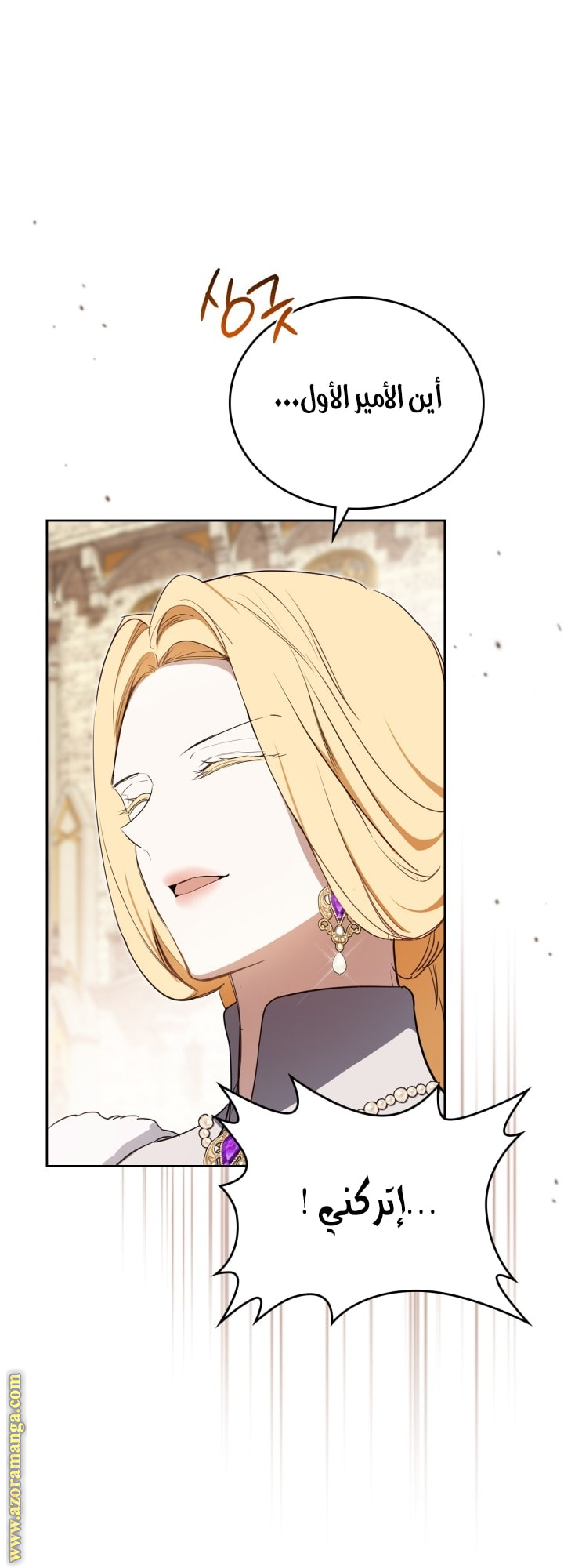 Read In This Life I Will Be The Lord AR Manga Online